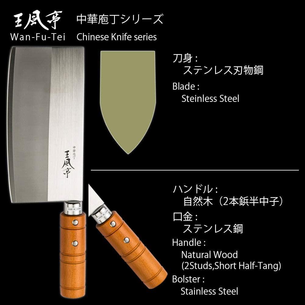 Fuji Chinese Style Cleaver | FA-70 - Meat N' Bone